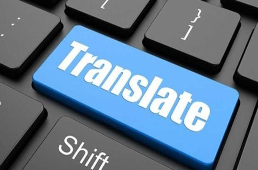 تعرف علي أفضل تطبيقات الترجمة في هاتفك