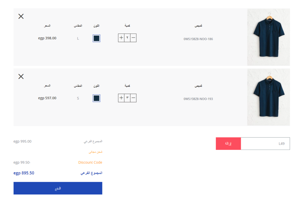 الطلب من موقع LC Waikiki 