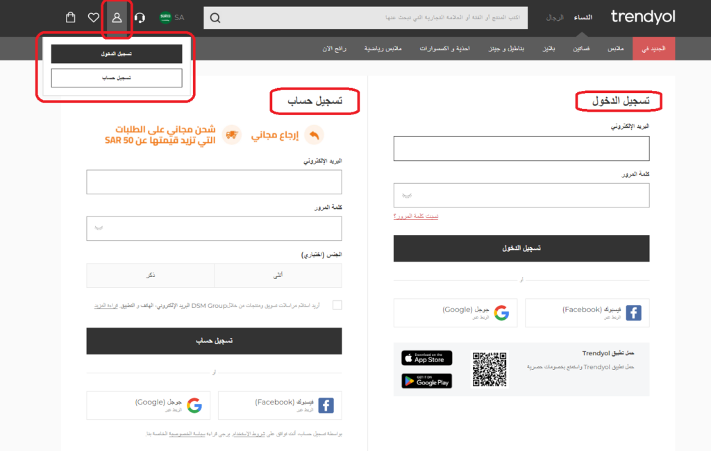 الطلب من موقع Trendyol