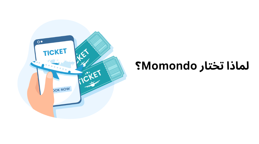 لماذا تختار Momondo؟