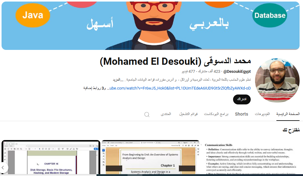قنوات يوتيوب للبرمجة