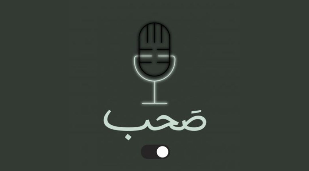 بودكاست صحب