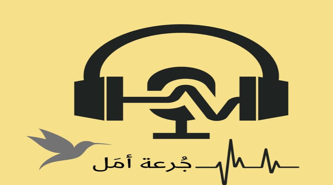 أفضل برامج البودكاست العربية لتطوير الذات