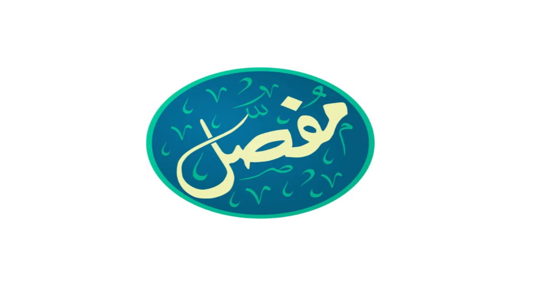 تطبيق مفصل