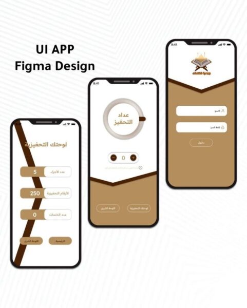 تطبيق حفاظ المتون