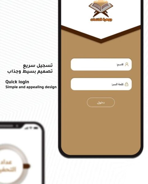 تطبيق حفاظ المتون