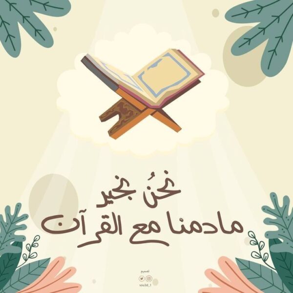 تطبيق وحى