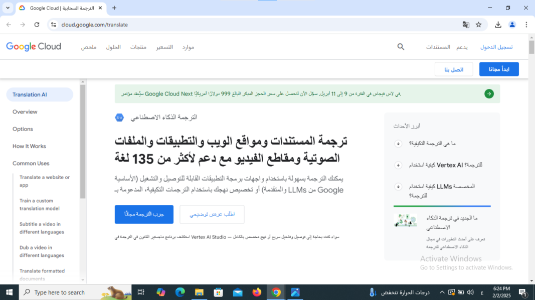 Google Cloud Translation AI