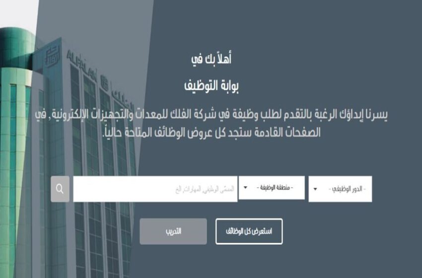 موقع الفلك