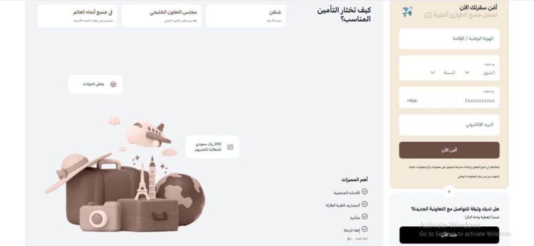التعاونية