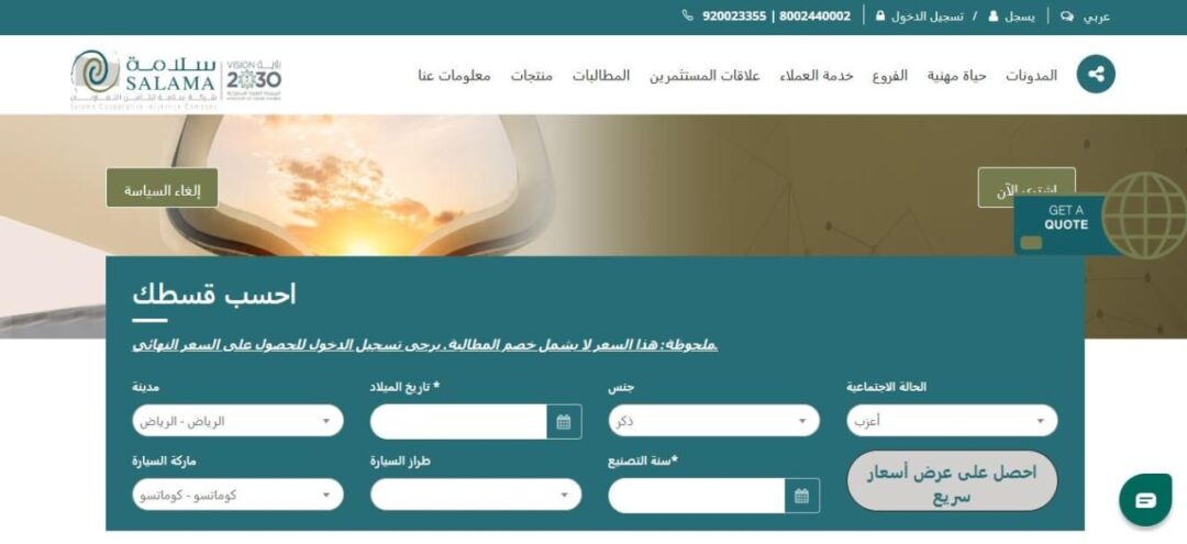 سلامة