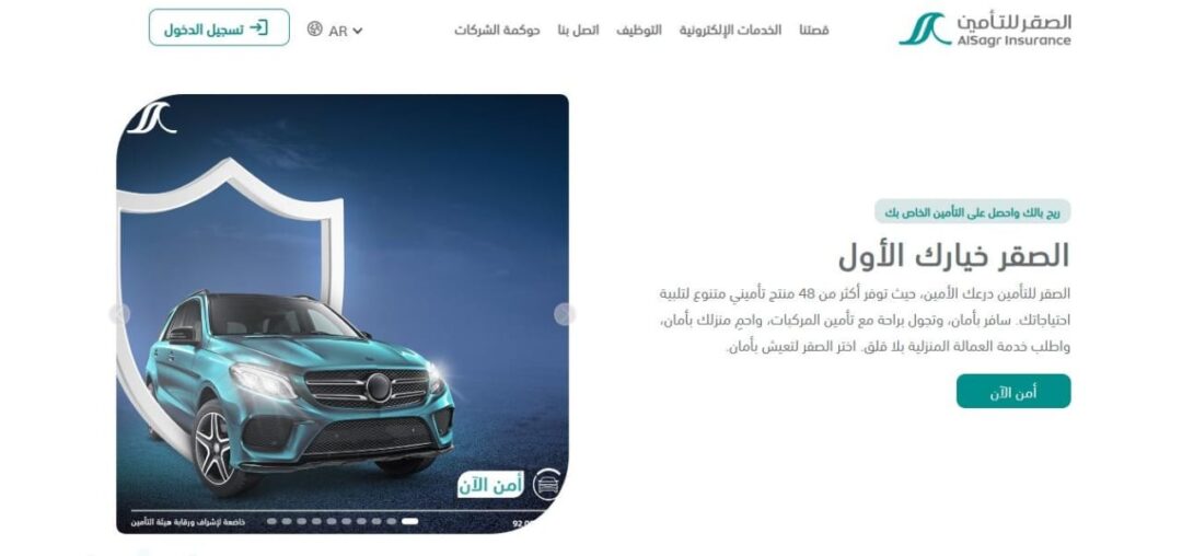 الصقر