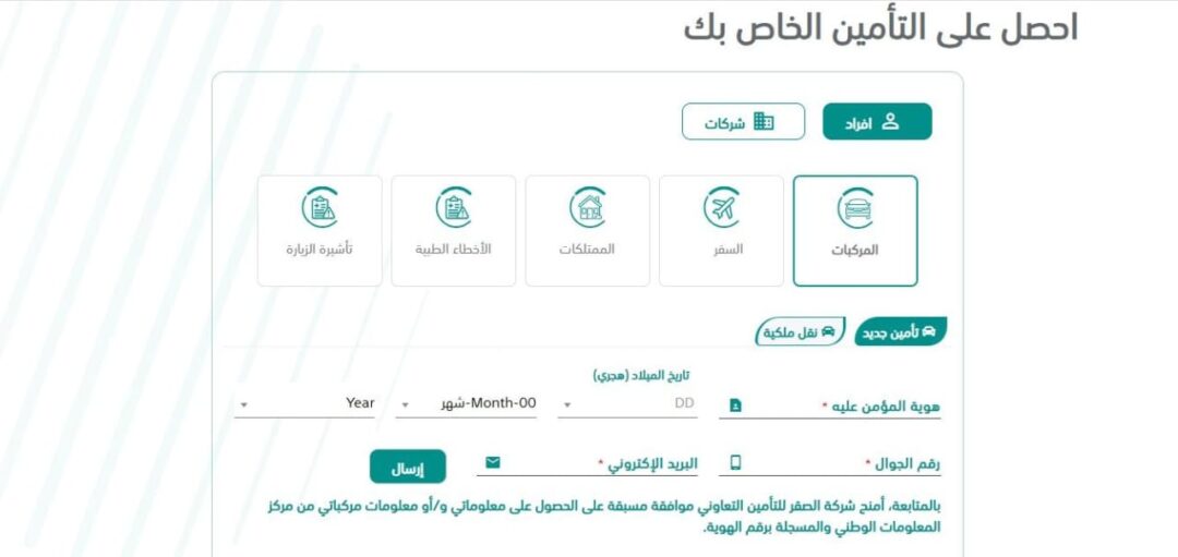 الصقر