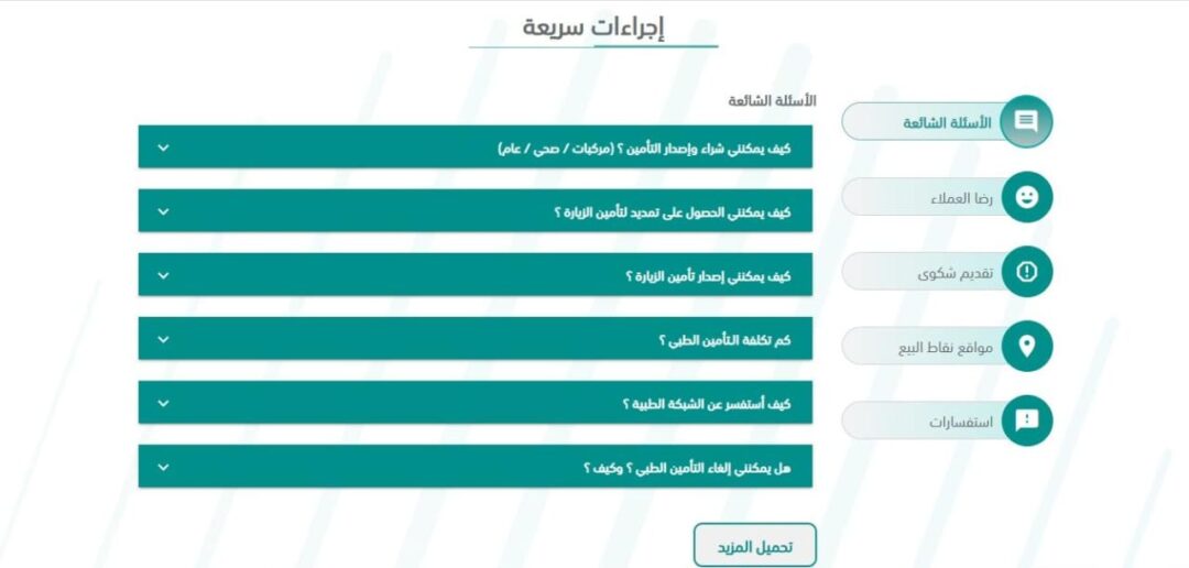 الصقر