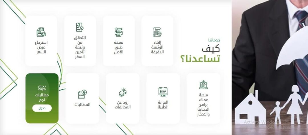 الدرع العربي