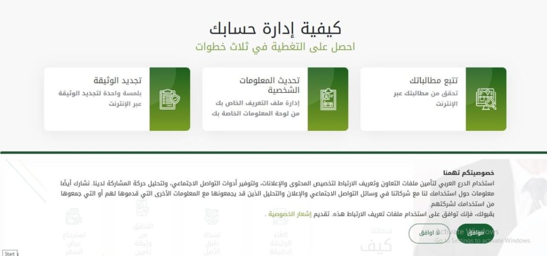 الدرع العربي