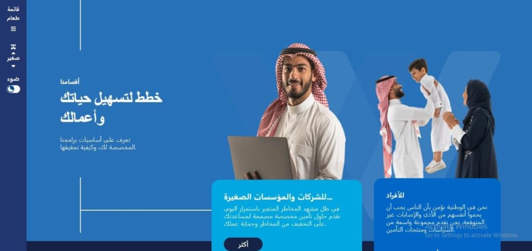 الوطنية