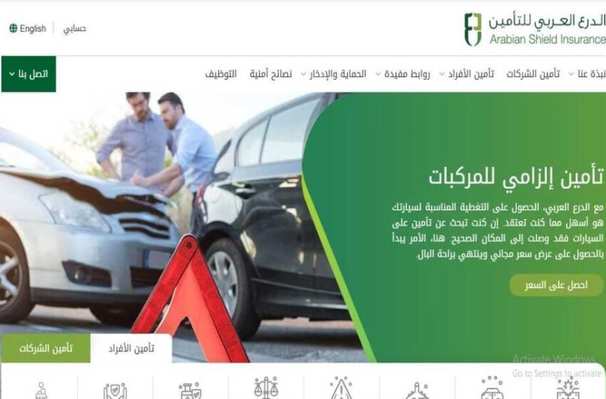  الدرع العربي – خطط تأمين سيارات بمزايا متعددة