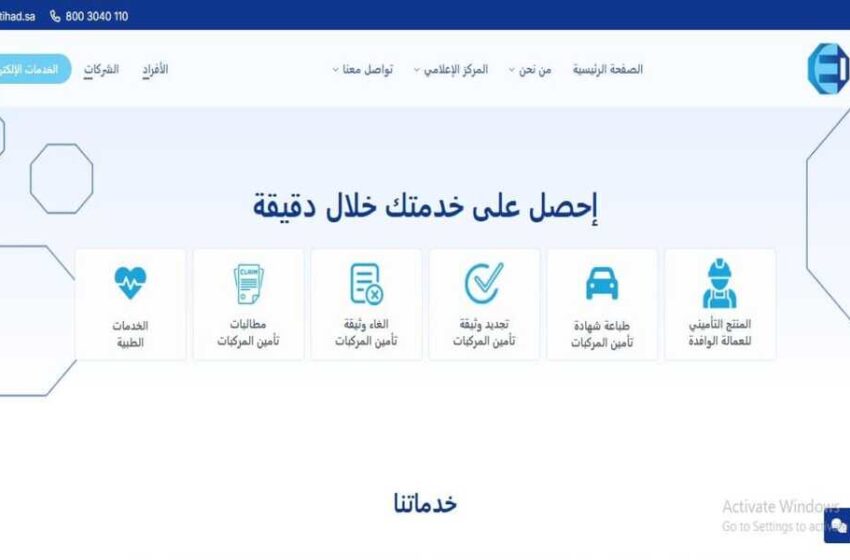  الاتحاد – خيارات تأمين سيارات تناسب الجميع