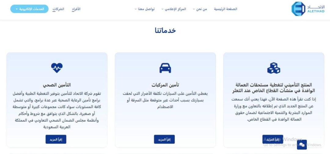 الاتحاد