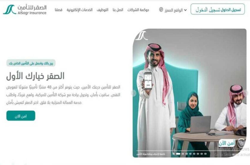 الصقر