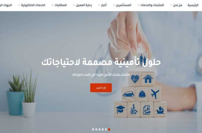  بروج – تغطيات تأمينية متنوعة بأسعار تنافسية
