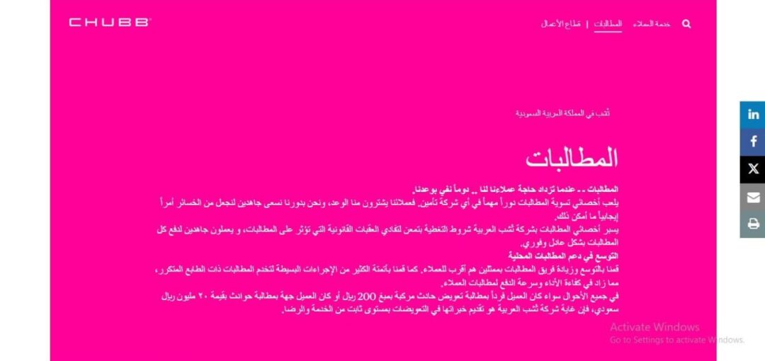 تشب العربية