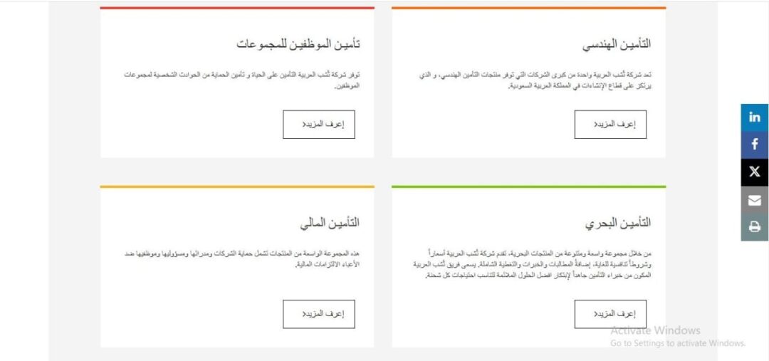 تشب العربية