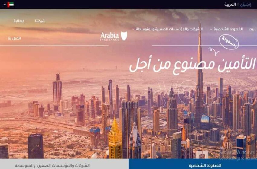  التأمين العربية – خطط تأمين مركبات بأسعار تنافسية