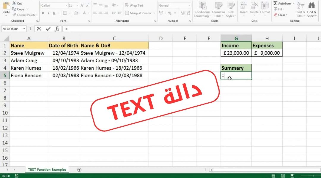 دالة TEXT في Excel