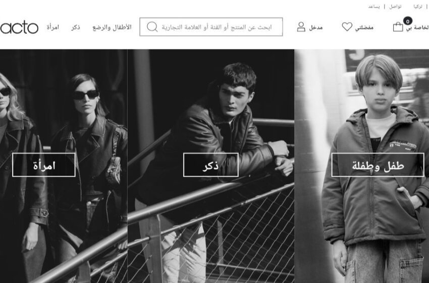 دفاكتو – DeFacto