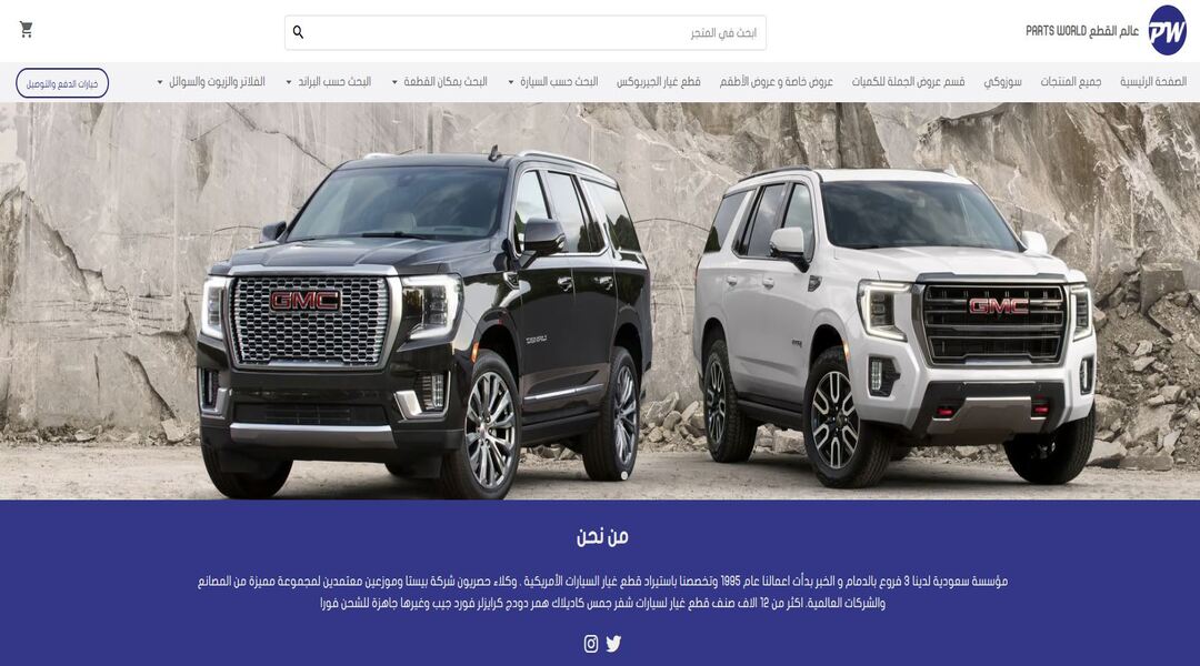 عالم القطع لقطع غيار السيارات الأمريكية