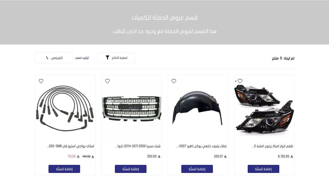 عالم القطع لقطع غيار السيارات الأمريكية