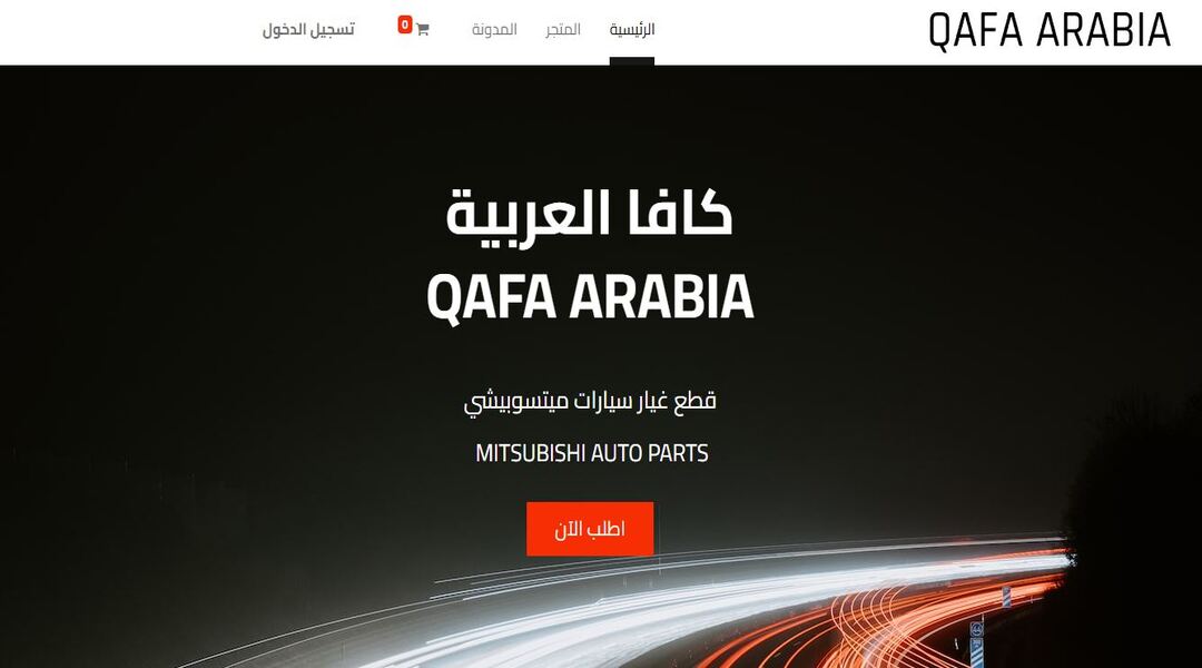 متجر كافا لقطع غيار الميتسوبيشي