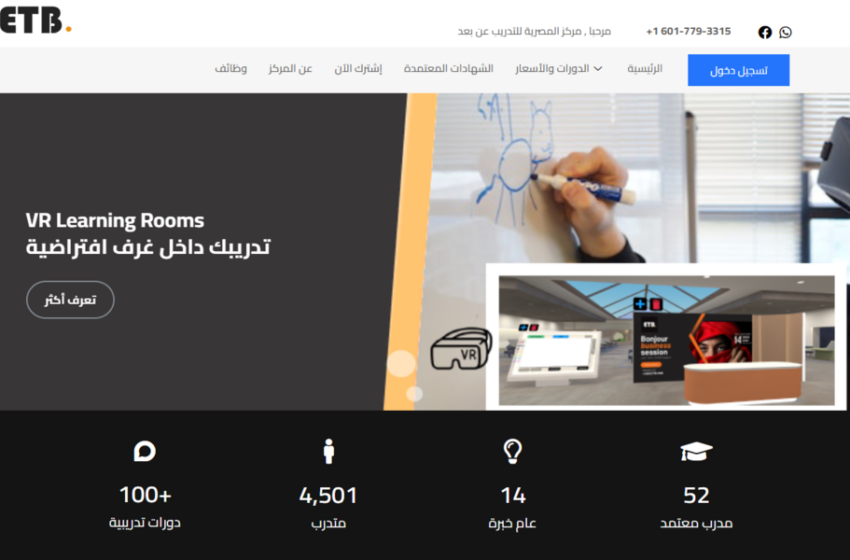 منصة ETB Online School