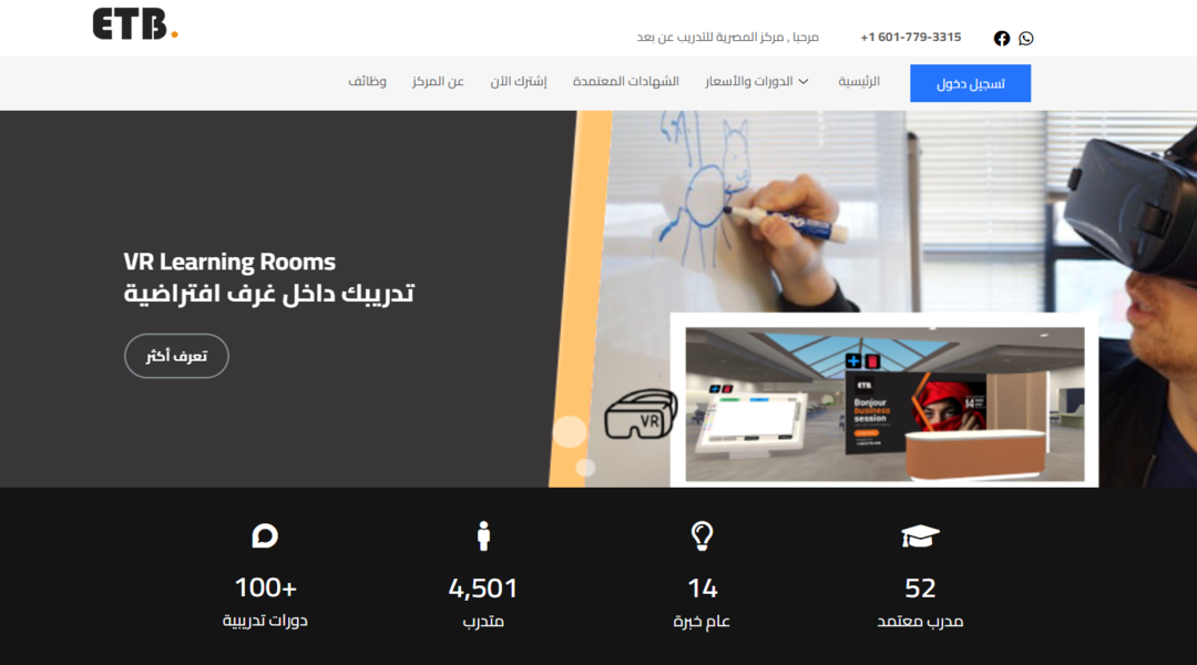منصة ETB Online School