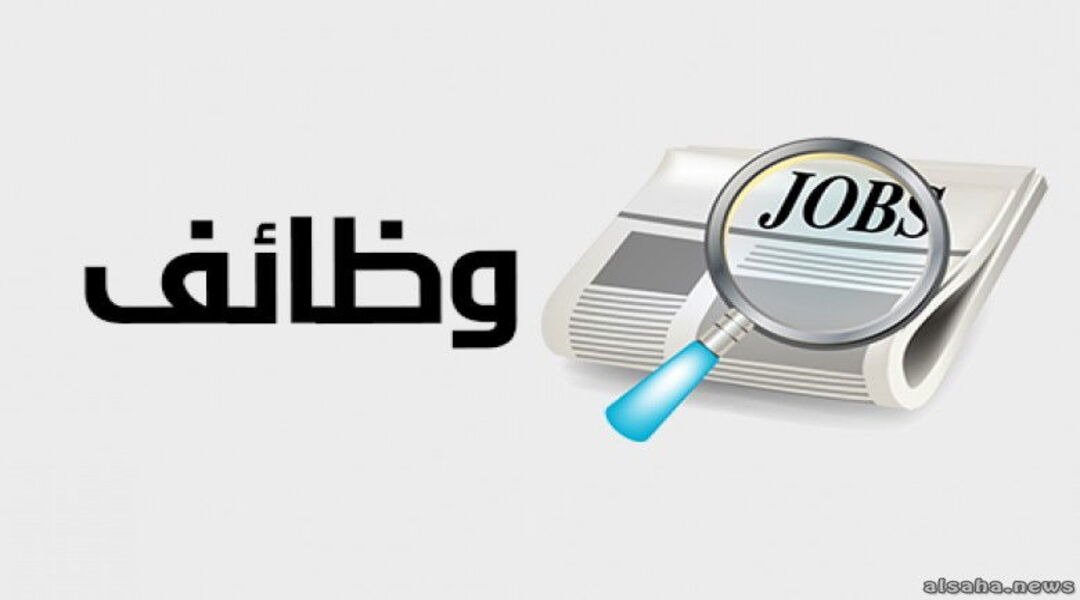 أفضل مواقع عربية عالمية للبحث عن وظائف في الشرق الأوسط