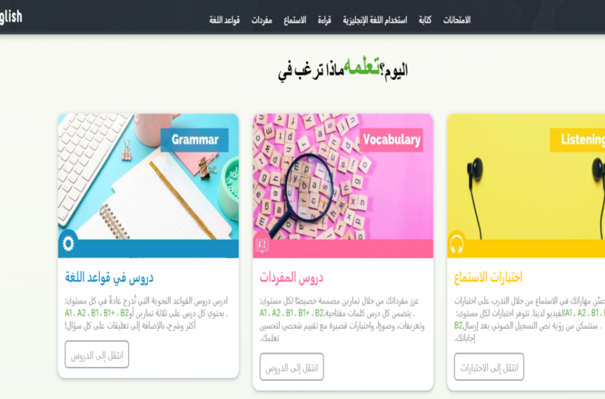 موقع EnglishTests