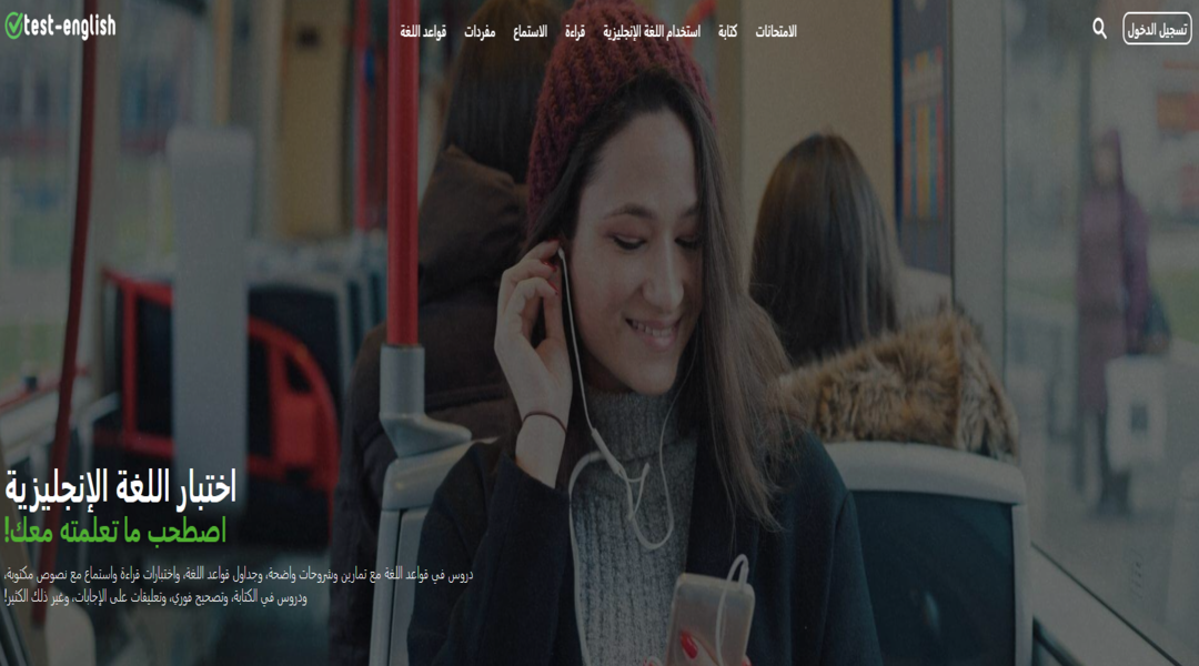 منصة TestEnglishOnline 