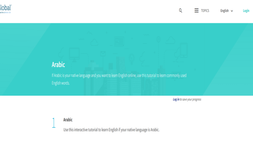  موقع GCFGlobal: من الصفر حتى تتقن الإنجليزية – قراءة وقواعد ومفردات