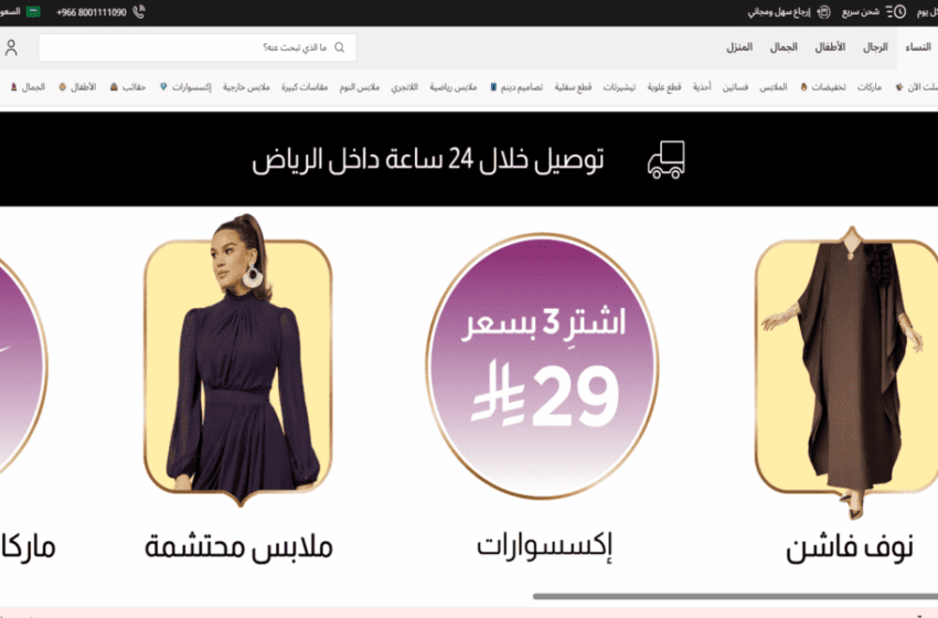 موقع ستايلي