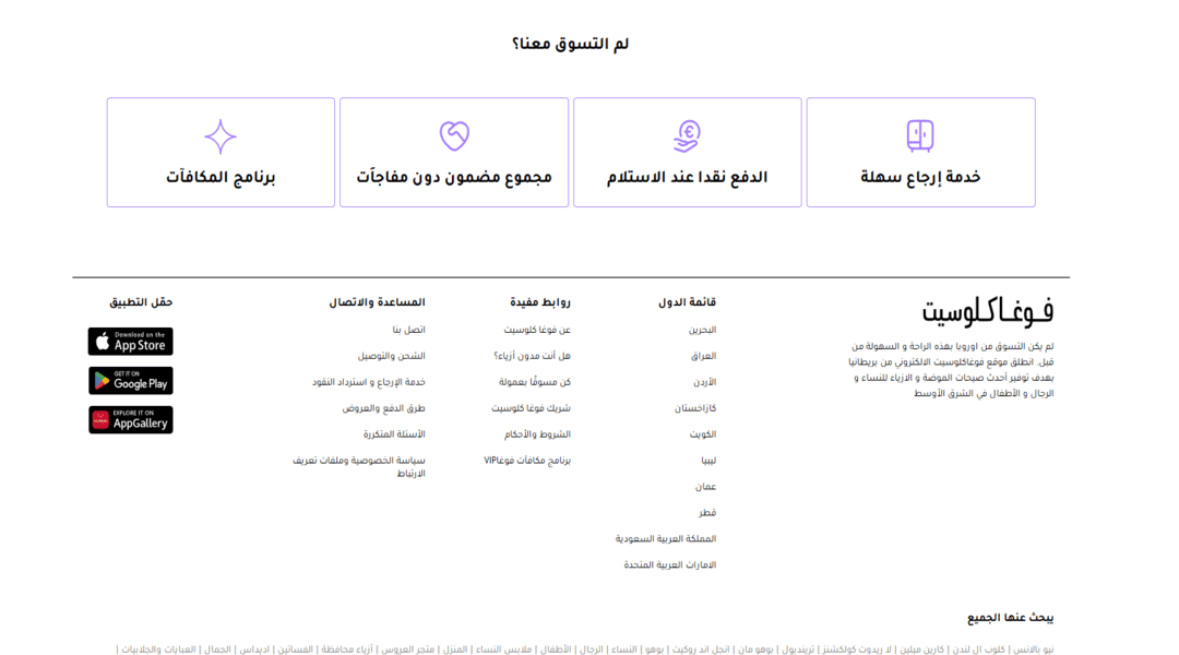 موقع فوغا كلوسيت