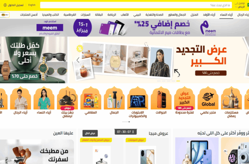  تسوقي أرقى العلامات التجارية العالمية بخصومات حصرية عبر منصة نون (Noon Fashion)