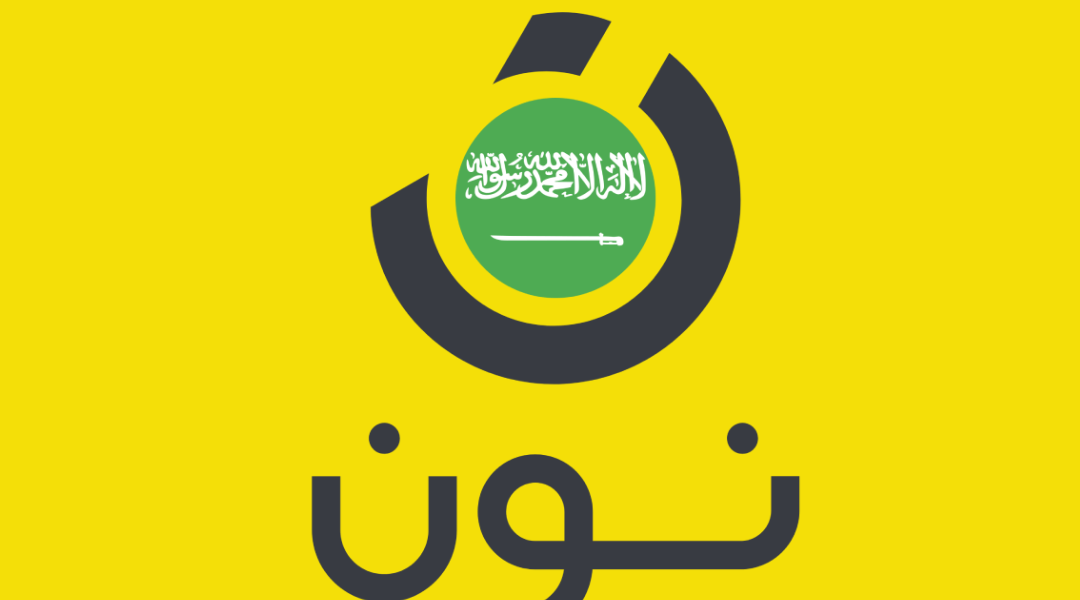 كود خصم نون يعد من أشهر مواقع التسوق الإلكتروني في السعودية، حيث يقدم تجربة شراء مميزة تجمع بين التنوع والأسعار التنافسية