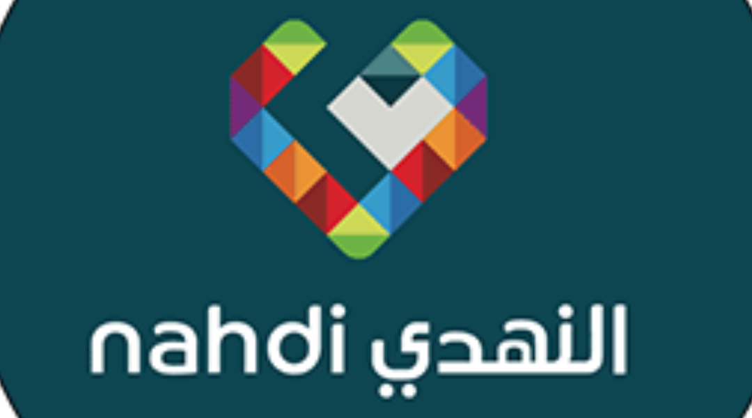 النهدي أونلاين منصة موثوقة توفر جميع المستلزمات الصحية والأدوية الأصلية مع تجربة تسوق سهلة