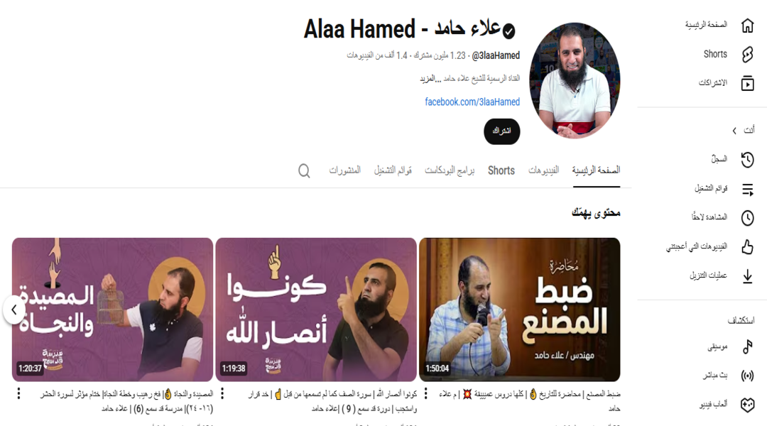 الشيخ علاء حامد