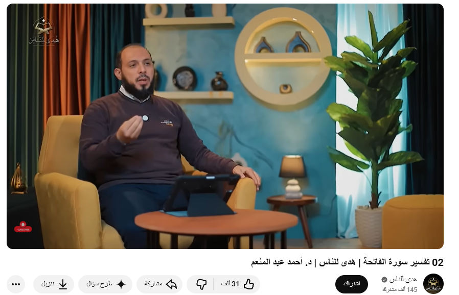 قناة د. أحمد عبد المنعم