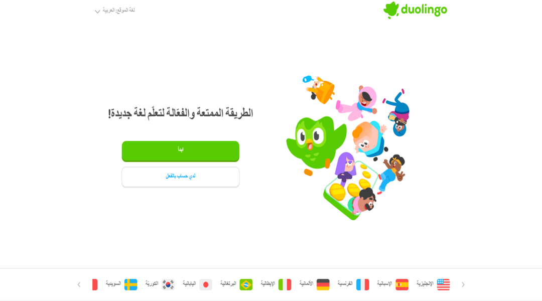 مواقع قوية لتعليم الألمانية