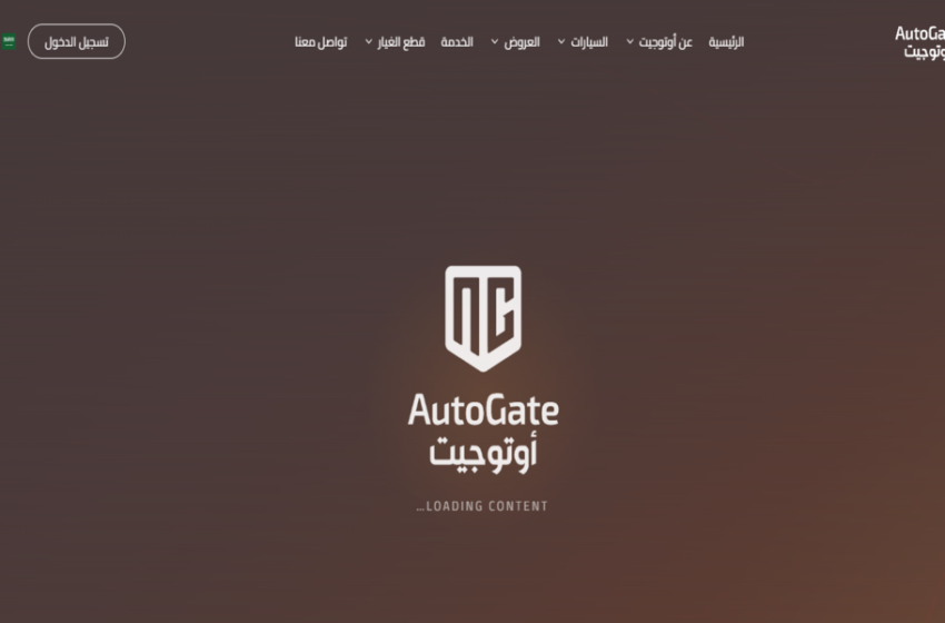  كيفية الشراء من أوتوجيت للسيارات خطوة بخطوة