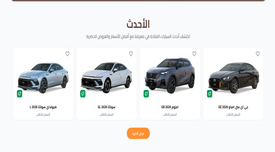 الشراء من أوتوجيت للسيارات